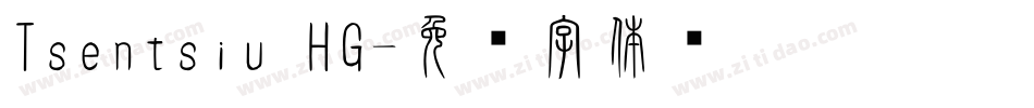 Tsentsiu HG字体转换